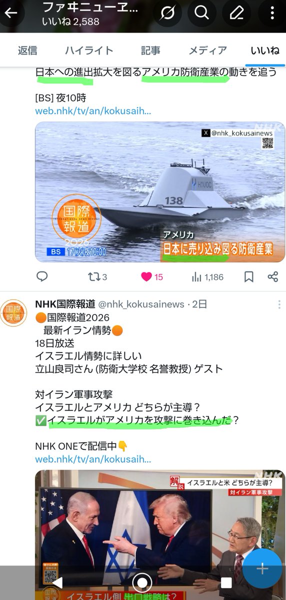 ファヰニューヱルシュ tweet media