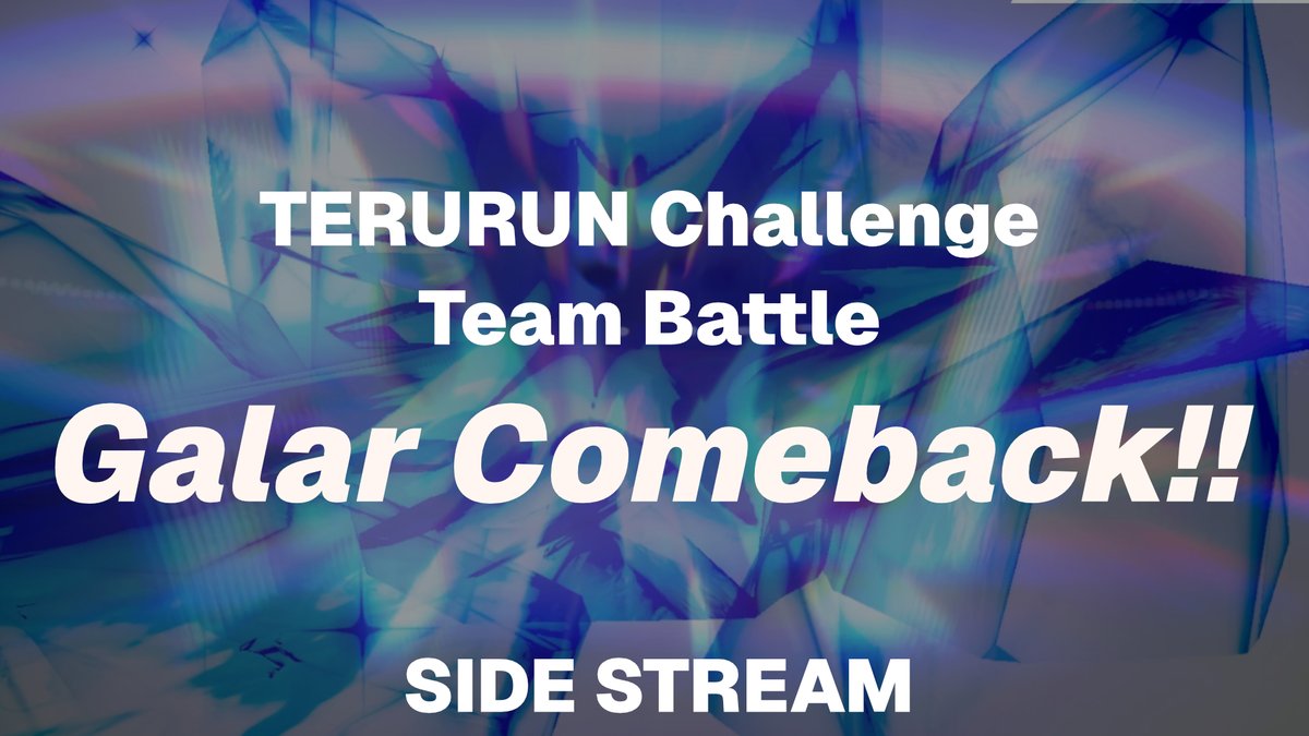 テラスクエア【週末ダブルバトル大会】 tweet media