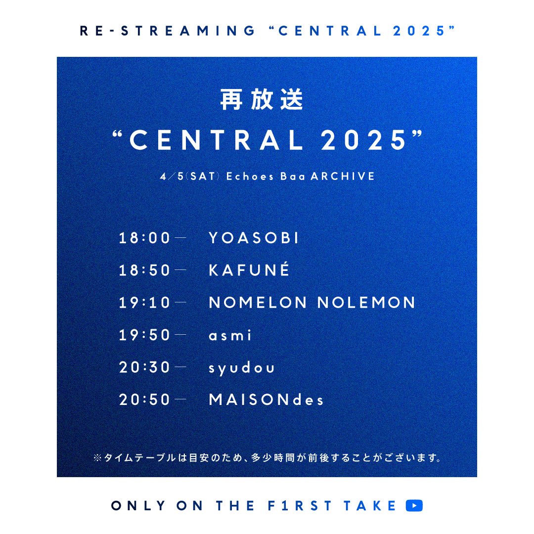 THE FIRST TAKE tweet media