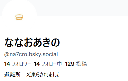 ななおあきの tweet media