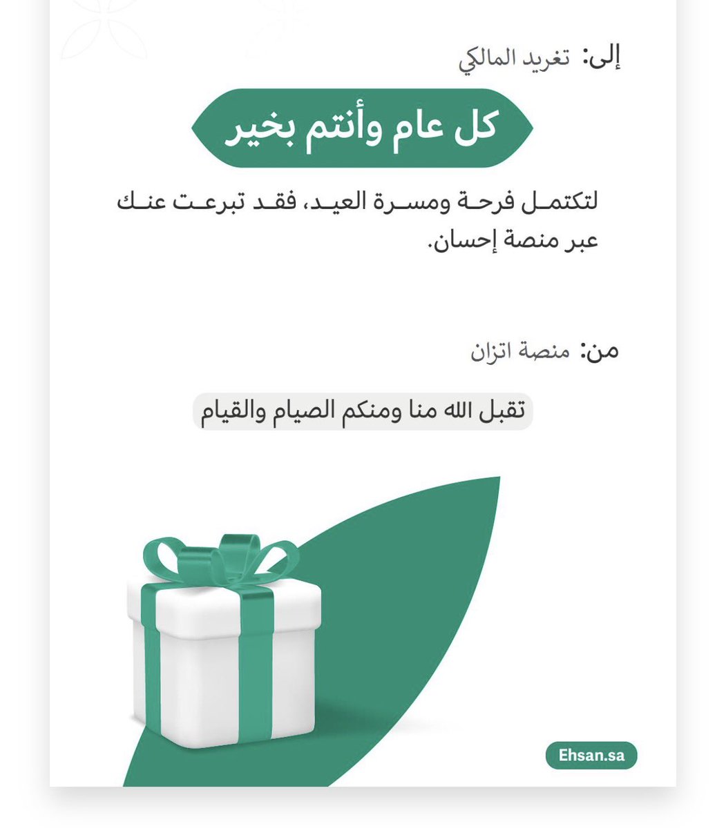 Taghreed tweet media