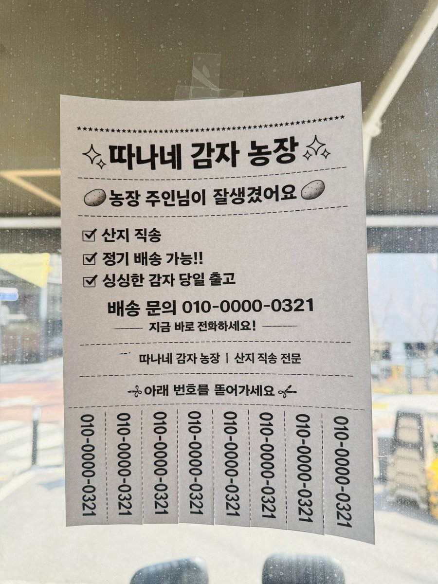 CaliRoha's tweet photo. 따나네 감자 농장
디테일에 깜놀🥔스트로베리라떼 마시써요
따나야 꼭 갈 수 있길ㅠ 너무 잘해두셨어🫶🏻
#윤산하 #YOONSANHA https://t.co/xaMRVWmXo8