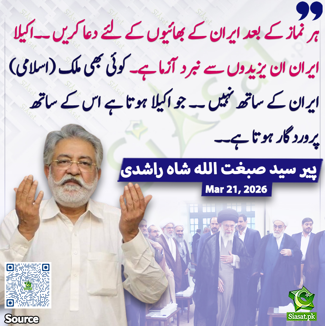 Siasat.pk tweet media