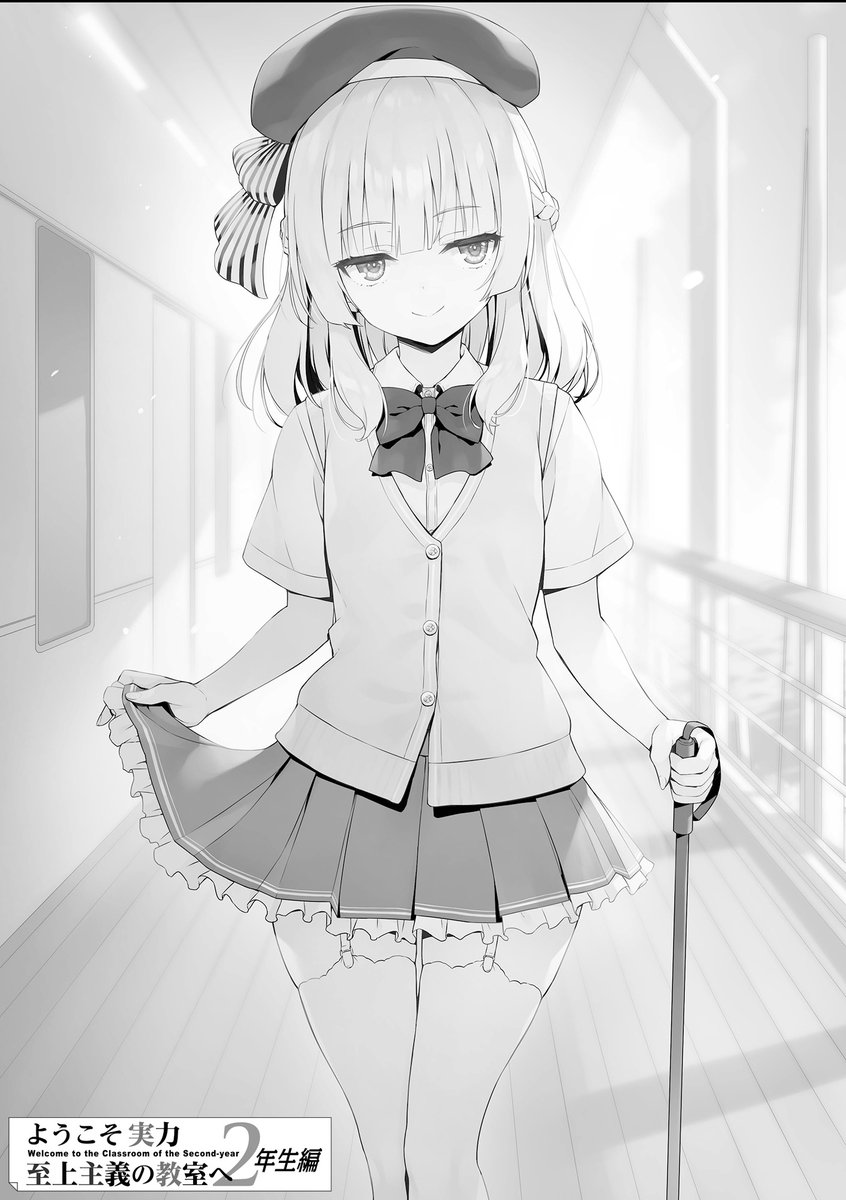 桜ヶ丘すず🌸（『よう実』『リゼロ』担当編集イケモトさん宣伝アシスタント） tweet media