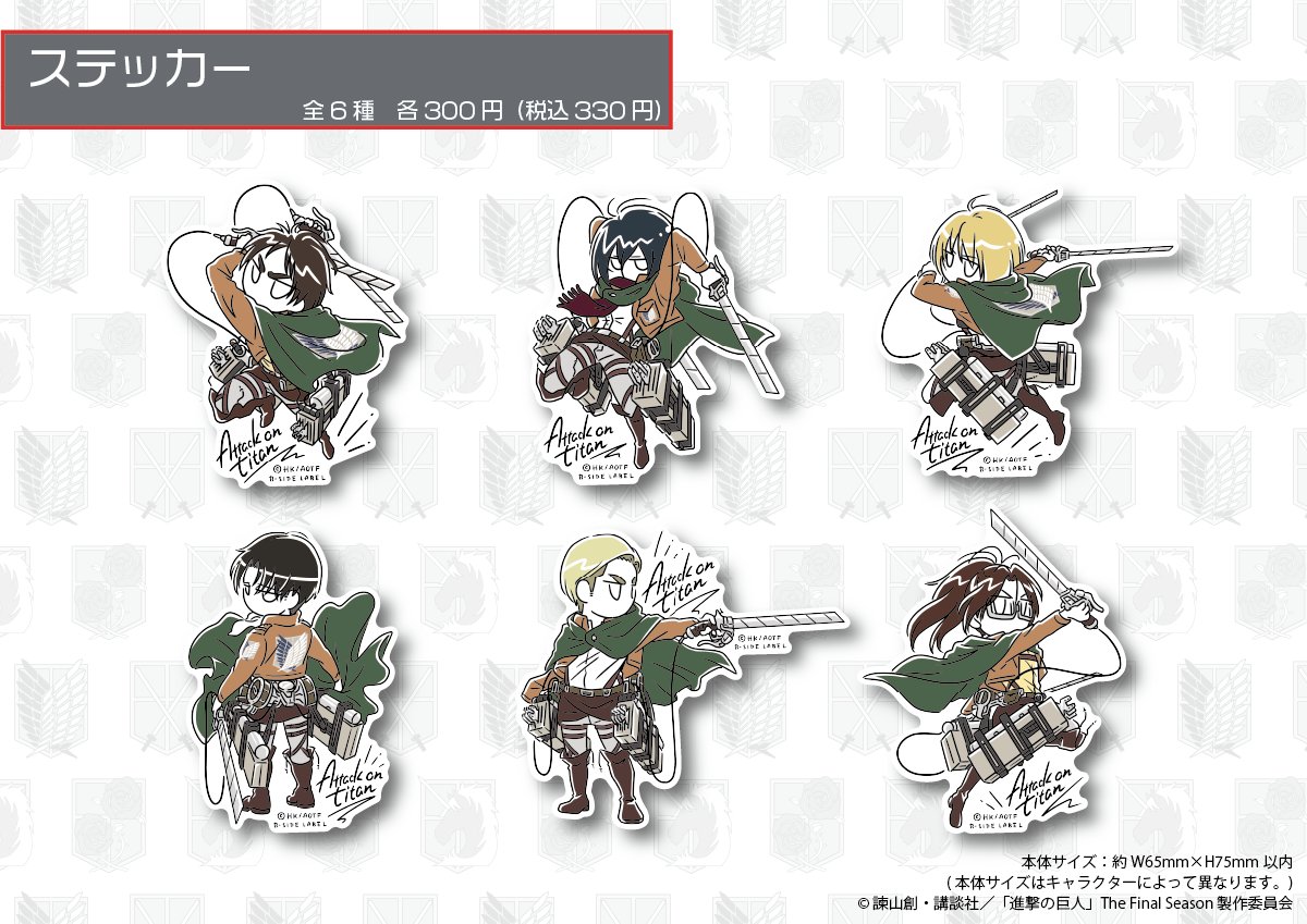 進撃の巨人グッズ調査兵団 tweet media