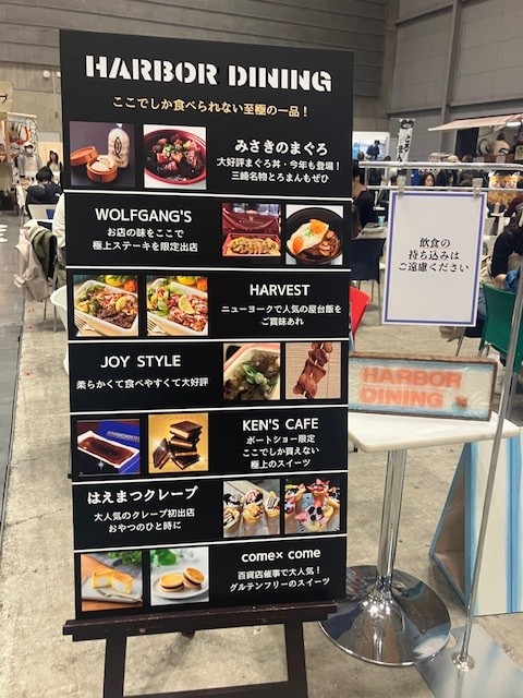 BoatshowJapan's tweet photo. 会場で歩きつかれたらハーバーダイニングのグルメで一休み🍴

#ボートショー2026 #ボートショー #パシフィコ横浜 #横浜ベイサイドマリーナ #八景島 #ぷかりさん橋 #日本丸 #横浜イベント #横浜 #おでかけ #横浜おでかけ #ボート #ヨット #PWC #クルージング #釣り #海 #海が好き https://t.co/dWMeyLH7Sx