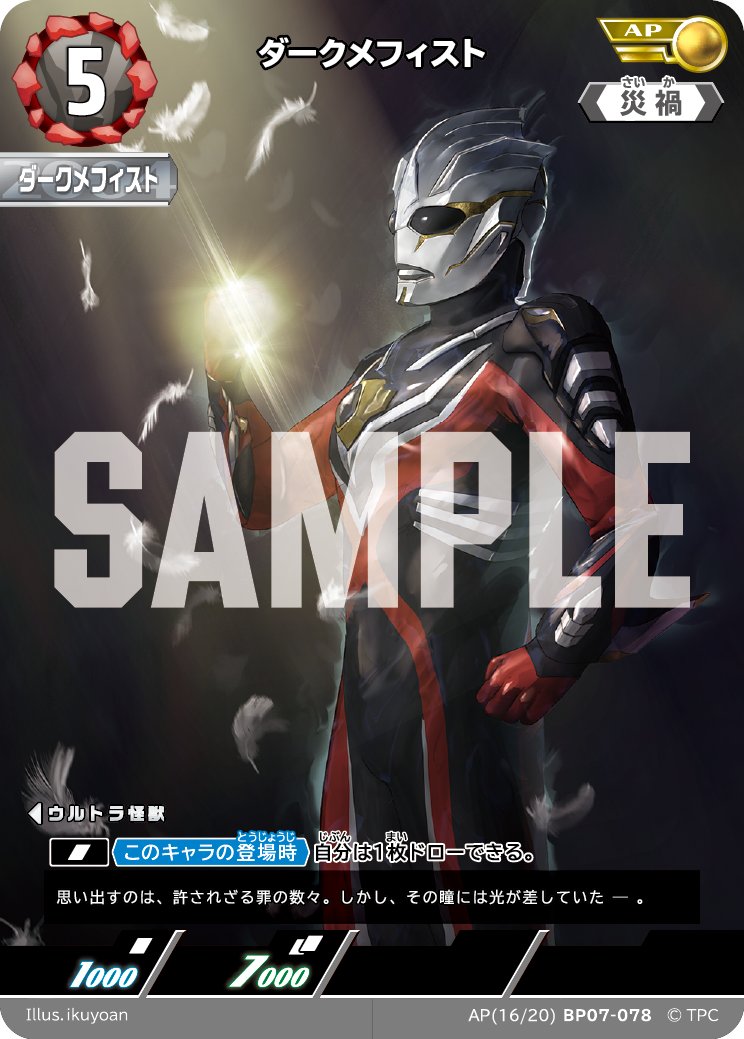 ウルトラマン カードゲーム tweet media