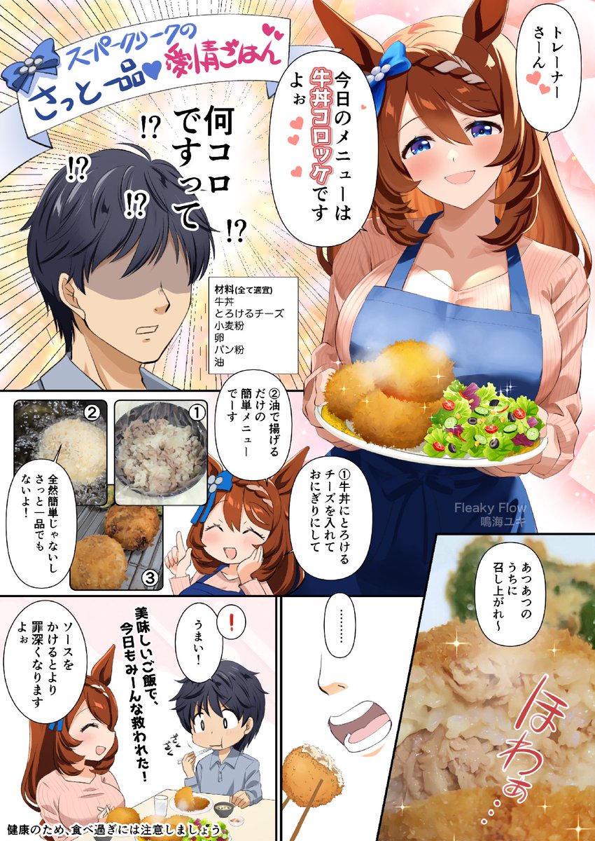 鳴海ユキ tweet media