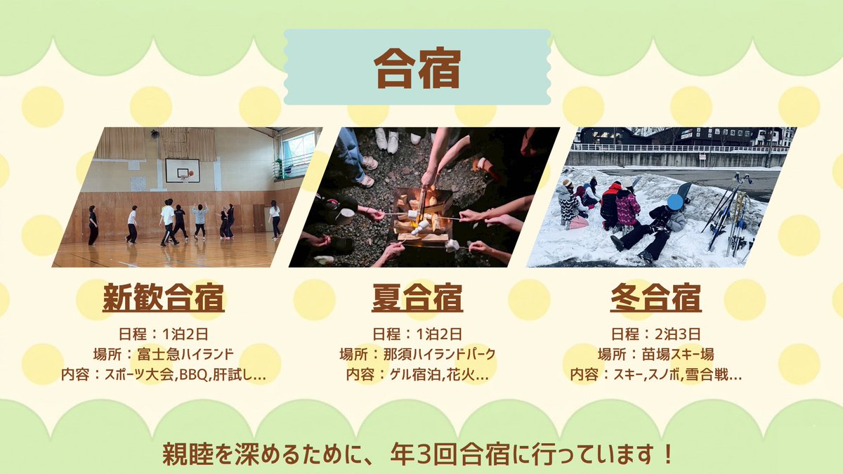 Insomniaでは学園祭の為のお化け屋敷制作だけでなく、ホラーイベントへ参加して、お化け屋敷制作で役立つ知識を蓄えています👻🧐

また年3回の合宿ではメンバーの親睦を深めています❣️
少しでも興味のある方は、これから始まる新歓に是非お越しください😌

#春から東大 #春から大学生 #インカレ #新歓