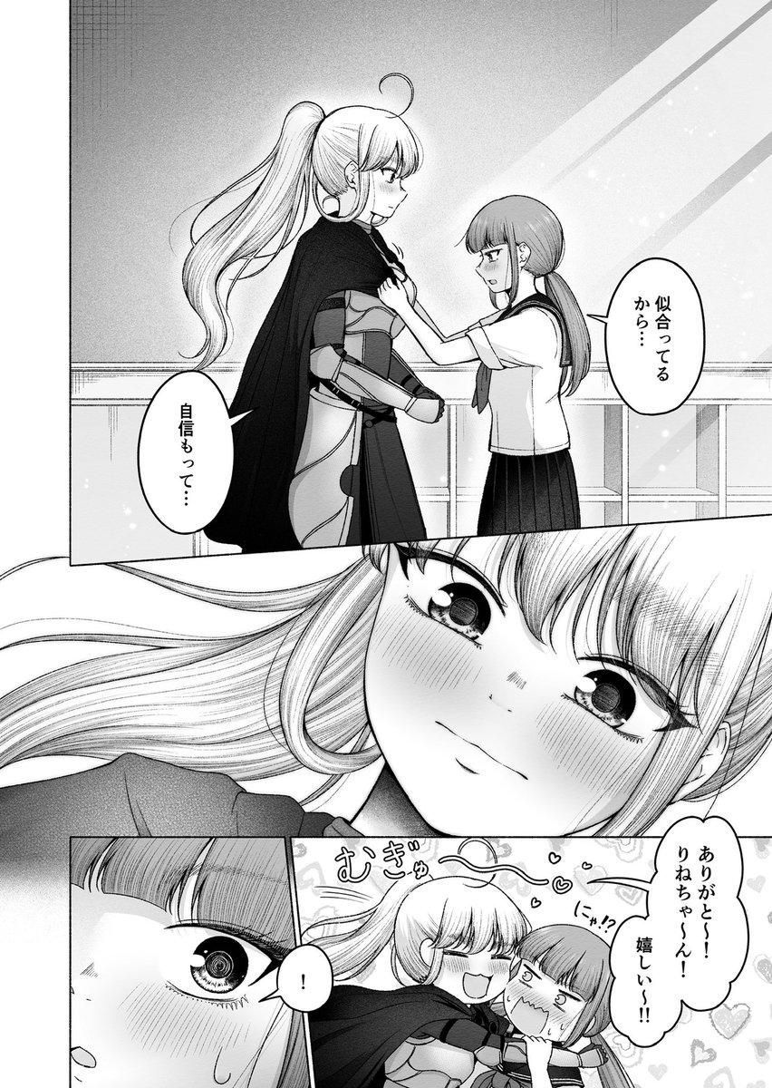 NeoInuri's tweet photo. バカップル幼なじみ百合🐾後編（9/9）再掲
#創作百合 https://t.co/RyBgepwvxC