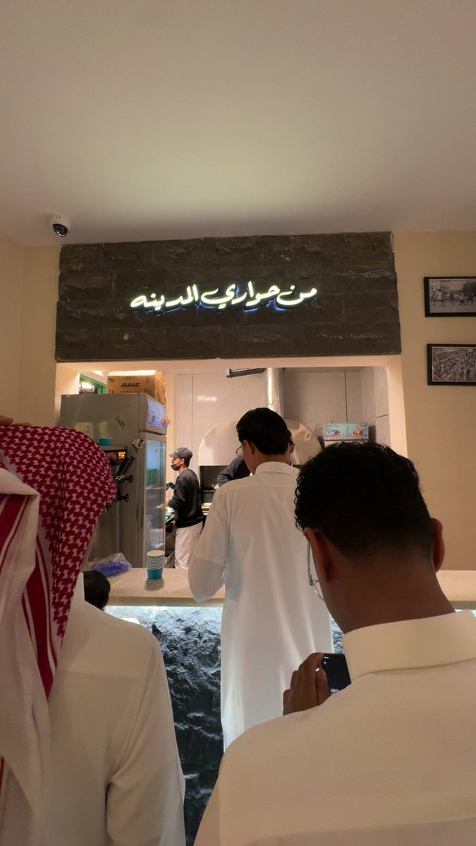 حي المغيسلة في المدينة المنورة