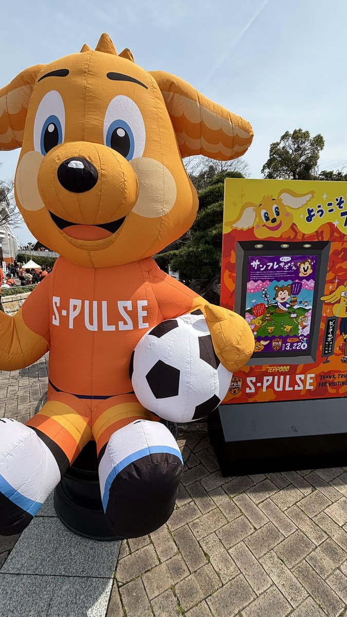 清水エスパルス応援番組 VIVA S-PULSE tweet media