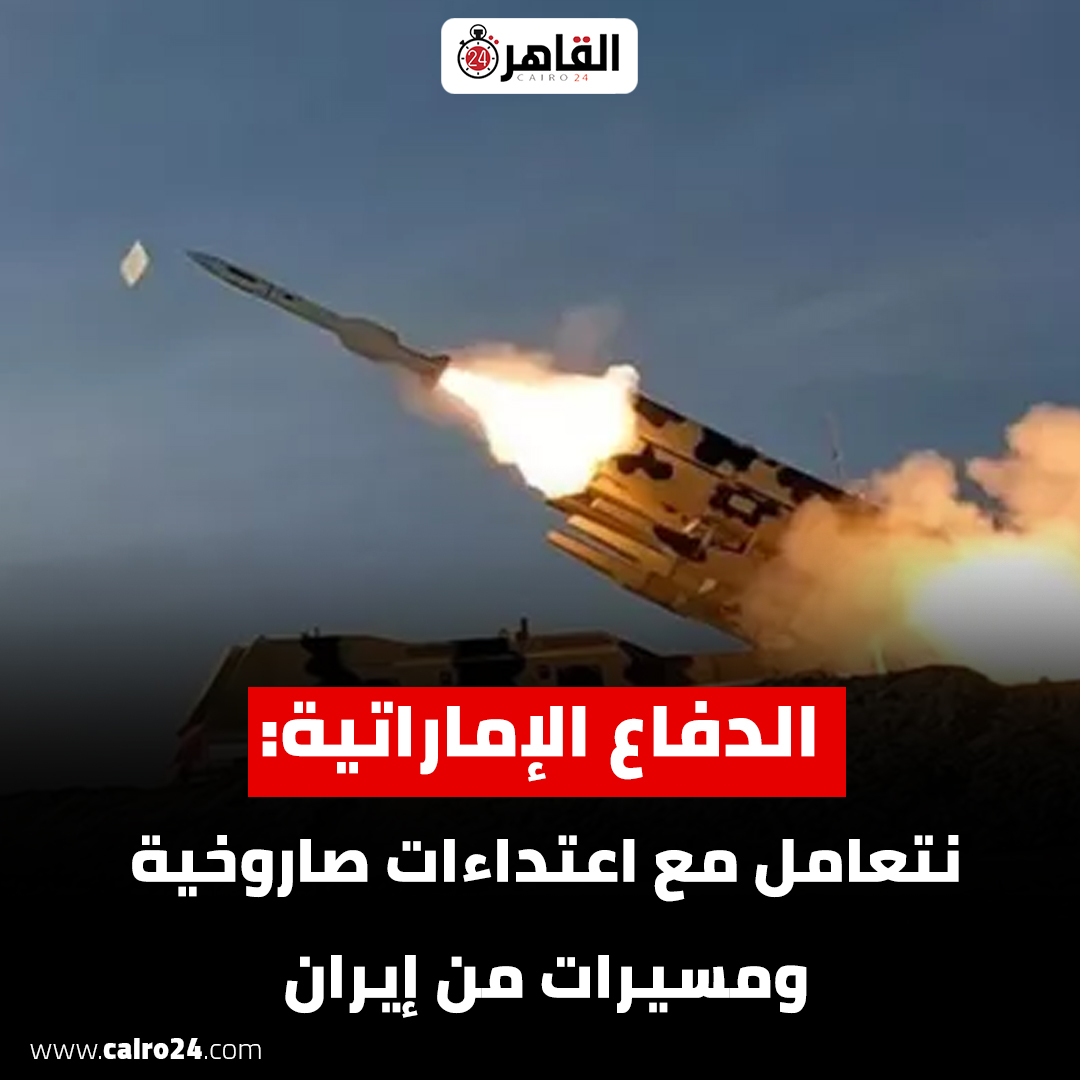 Cairo 24 - القاهرة 24 tweet media