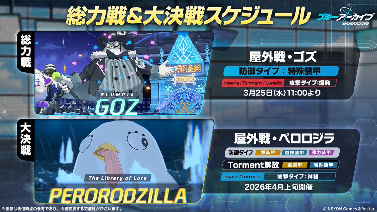 ブルーアーカイブ公式 tweet media