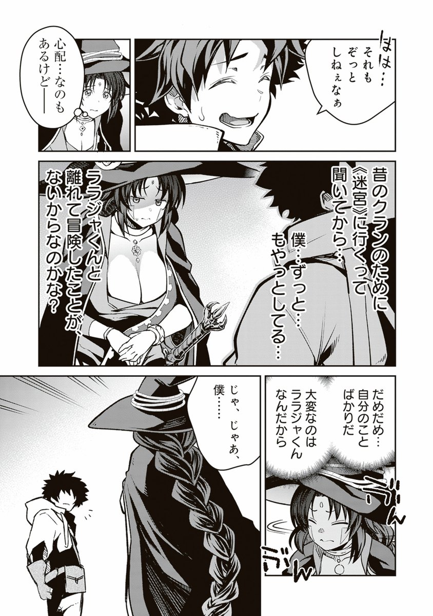 ブレイド＆バスタード｜BLADE & BASTARD【公式】 tweet media