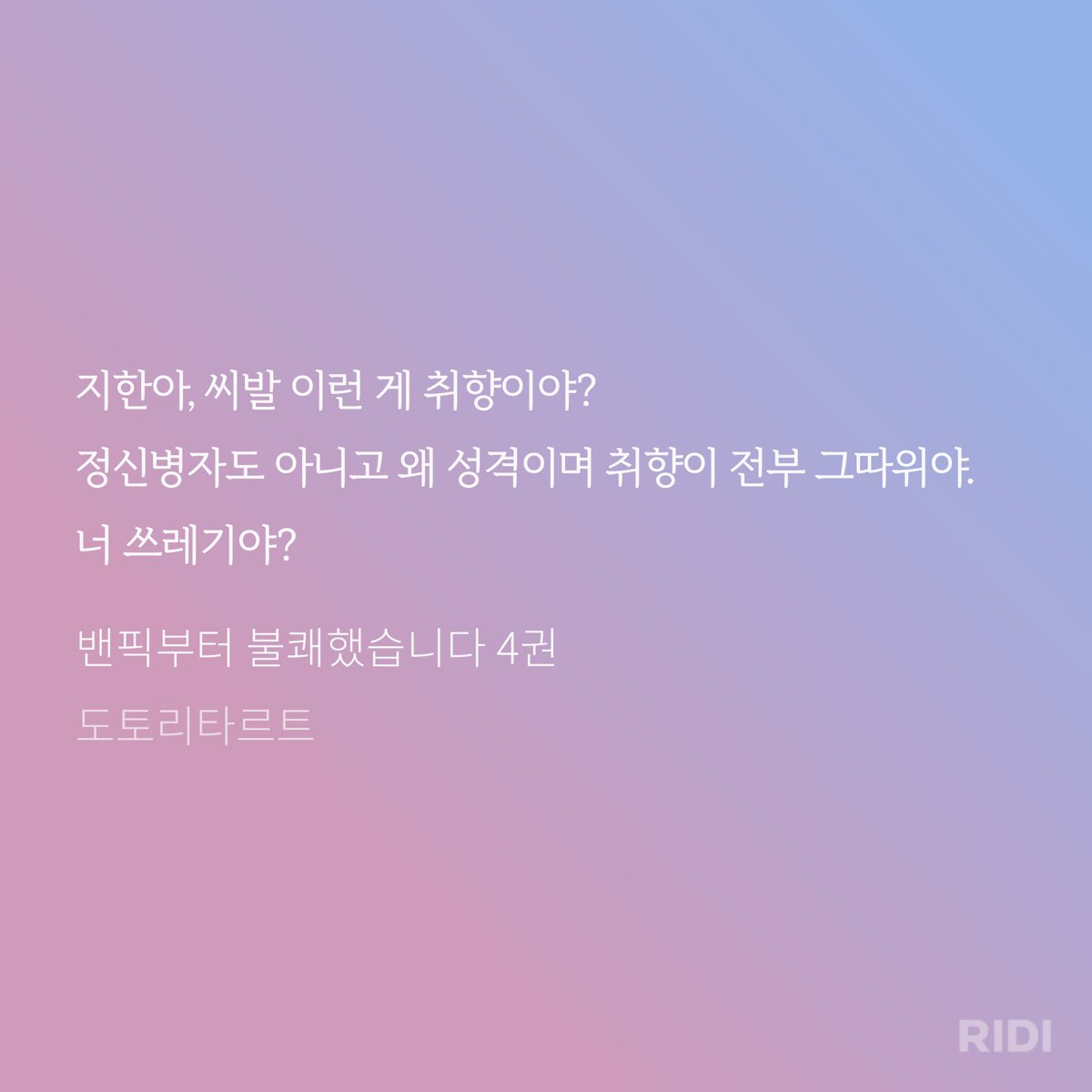 wateroin's tweet photo. 강견우도 만만찮게 성격 나빠서 서지한한테 절절매지만 정신병자 여우 새끼 악마 새끼 말로는 지지 않아 https://t.co/WBu51Jzqc1