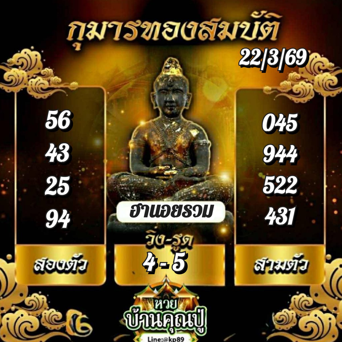 win11997's tweet photo. แนวทางฮานอยรวม🇻🇳🇻🇳
📆 22/3/69

👉อัตราการจ่าe"บ้นคุณปู่"򍰼򋰼򍐊
✅เรทจ่าย 95/120/850 💸
✅มั่นคง ปลอดภัย โอนไว จ่ายจริง 
✅จ่าeหนัก จ่าeเต็ม💯%

📌ส่งโพยคลิกเลยจ้า👇👇
 https://t.co/bhJ7e0fYOr

#บ้านคุณปู่ #หวยหุ้น  #หวยลาว #หวยฮานอยวันนี้ #หวยลาว #ฮานอย https://t.co/t4FIqitq47