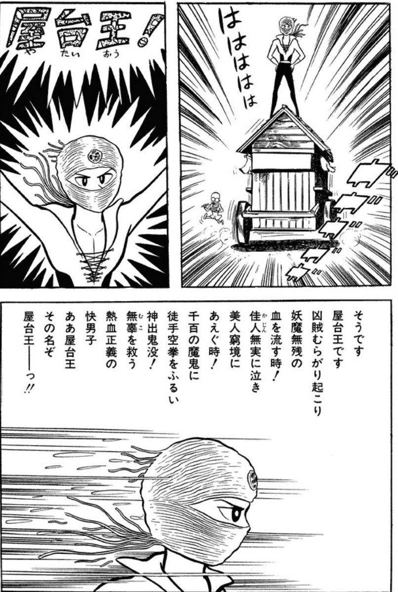 妖奇七郎・一休ちゃんでありんす tweet media