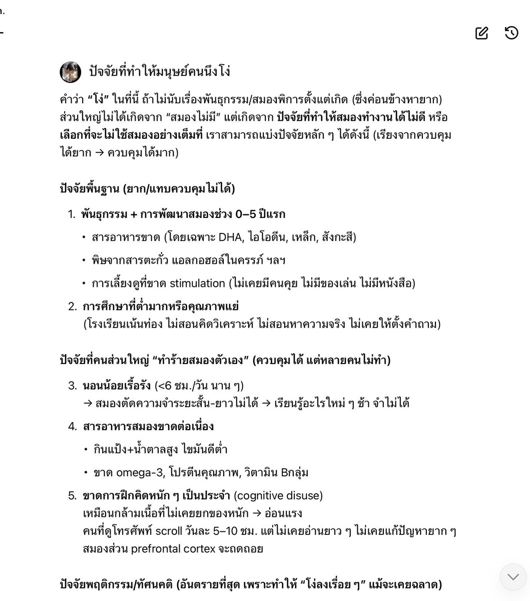เพกาซัส รอบที่4 tweet media