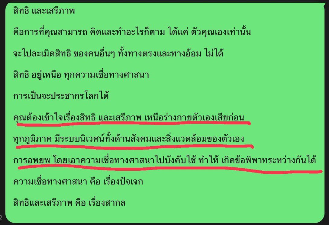 เพกาซัส รอบที่4 tweet media