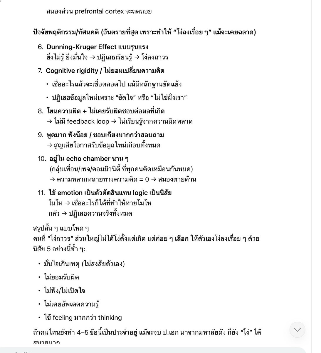 เพกาซัส รอบที่4 tweet media