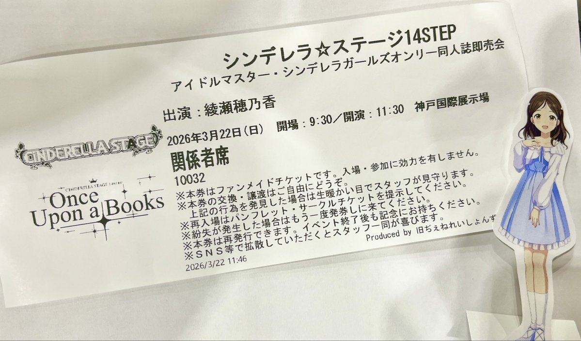 にる子 tweet media