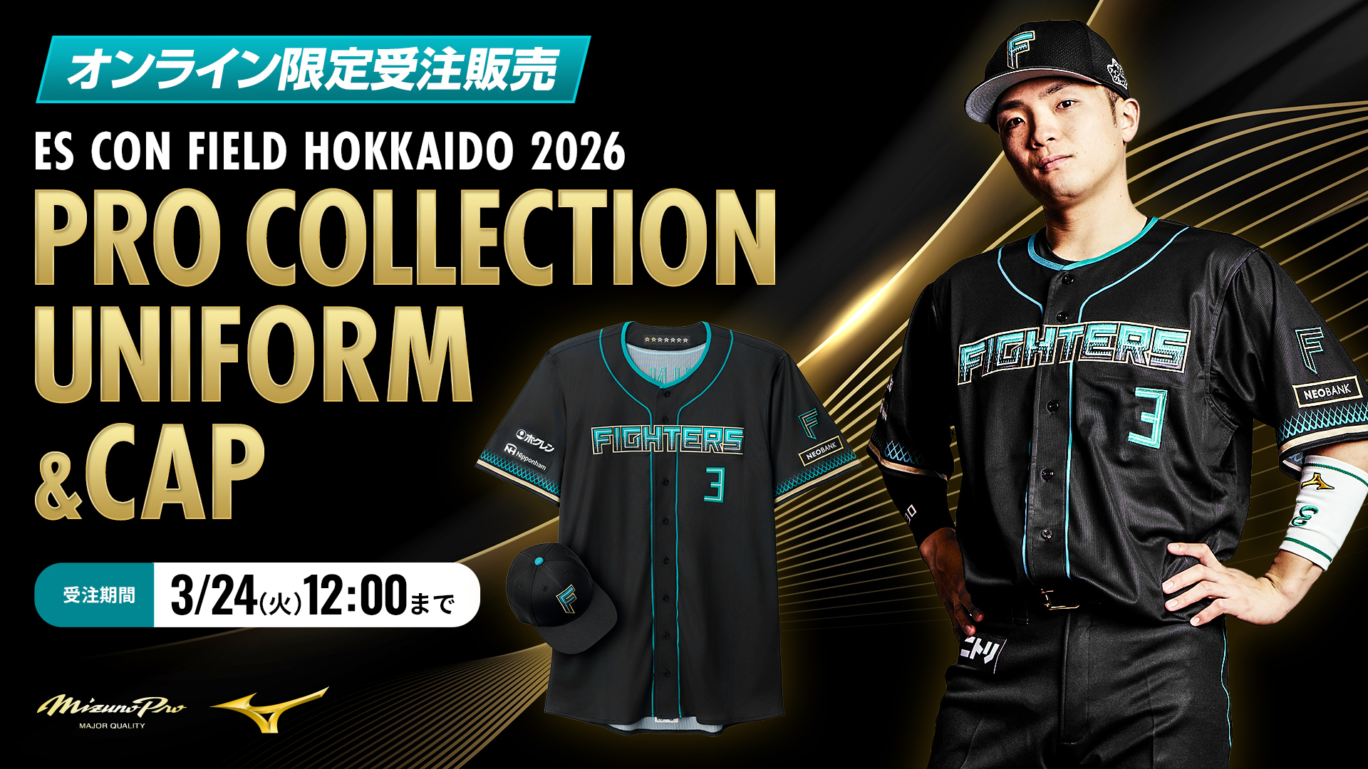 【極美品】日本ハム 北山亘基 2026エスコンフィールドユニフォーム／L HD-8h2CbIAAJGGD.jpg:large