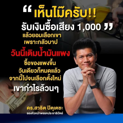 เผ็ดกางผู้เหี้ยมโหดแห่งโลกทวิตภพ tweet media