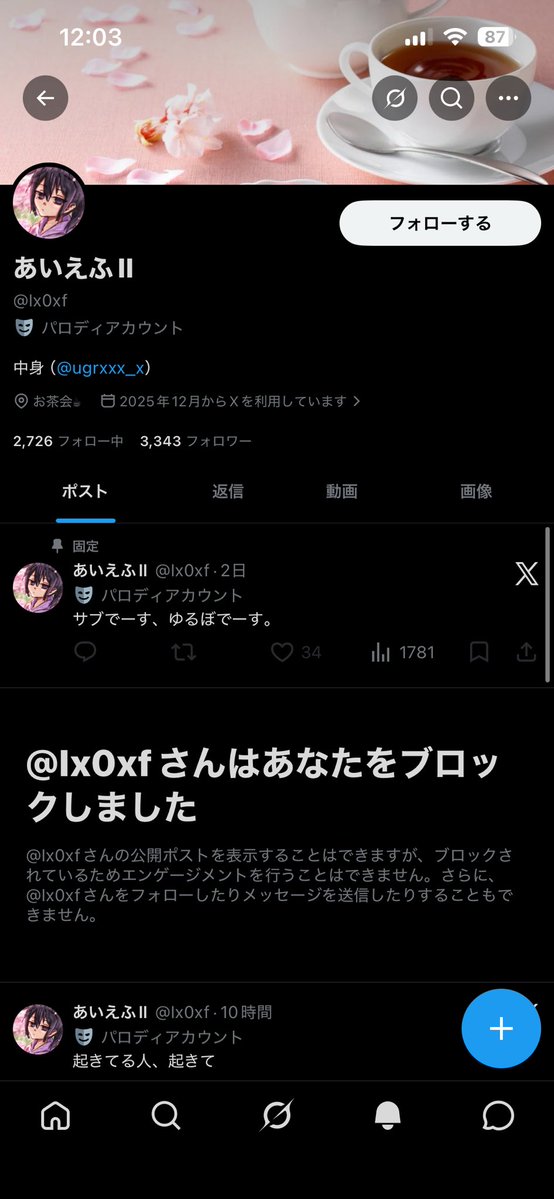 漆黒の壁🪯 tweet media