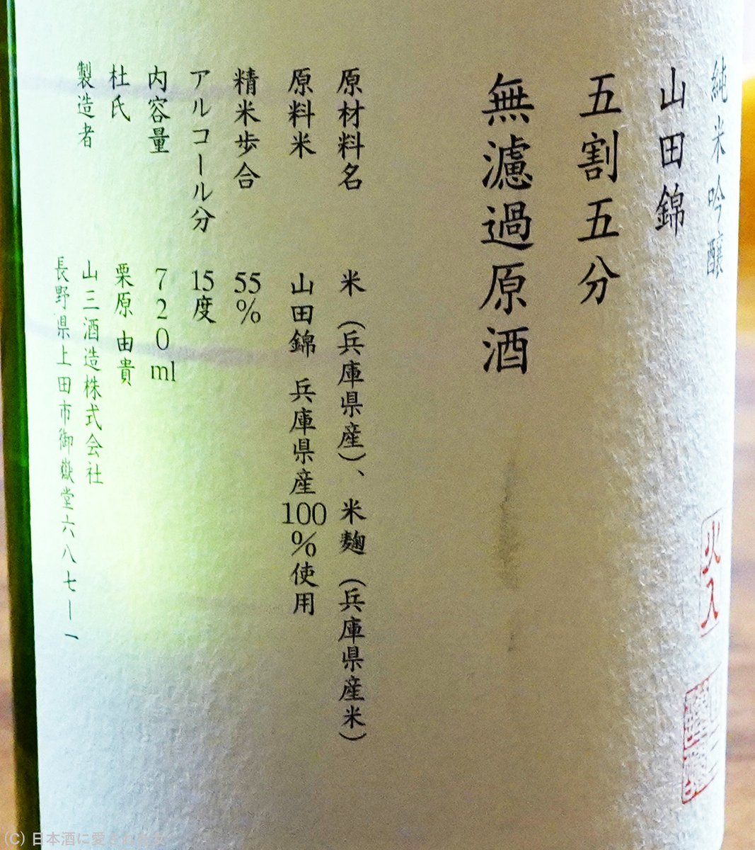 日本酒に愛された女 tweet media