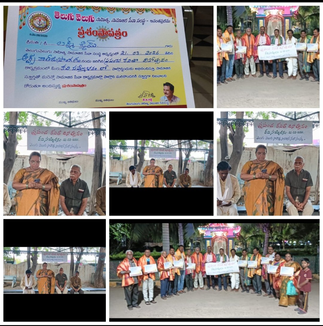 baalananda85753's tweet photo. "ప్రపంచ కవితా దినోత్సవం వేళ అనంతపురంలో 'మార్పు మనతోనే' కవితకు గాను సత్కారం. శ్రీ టీవీ రెడ్డి గారు &amp; అమర్నాథ్ రెడ్డి గారికి ధన్యవాదాలు. @AndhraPradeshCMO @AnantapuramuDist #WorldPoetryDay #TeluguPoetry https://t.co/UmfC6tTz0v