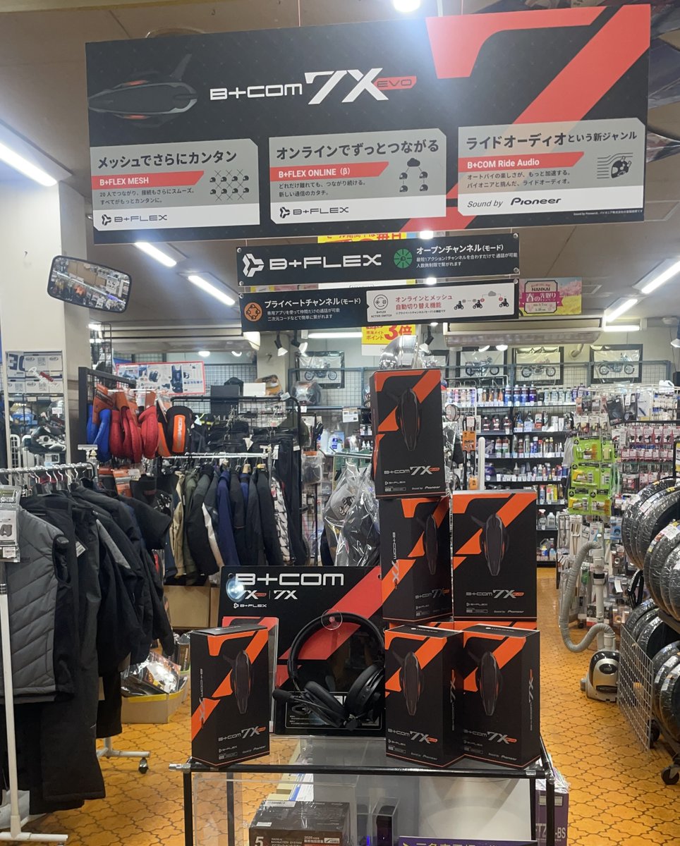 NANKAI_AMA's tweet photo. インカム最前線　
B+COM7Xevo　３月２7日発売！
只今先行予約受付中です。
更にキャンペーン期間中3/29迄は３倍ポイントキャンペーン中です。
この機会をぜひご利用ください。 https://t.co/Hy18F7f5qJ