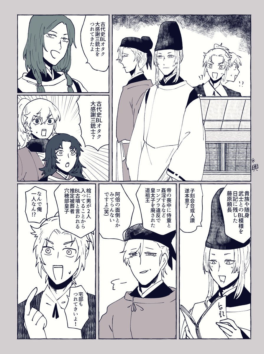 春眠原稿彼方丸 tweet media