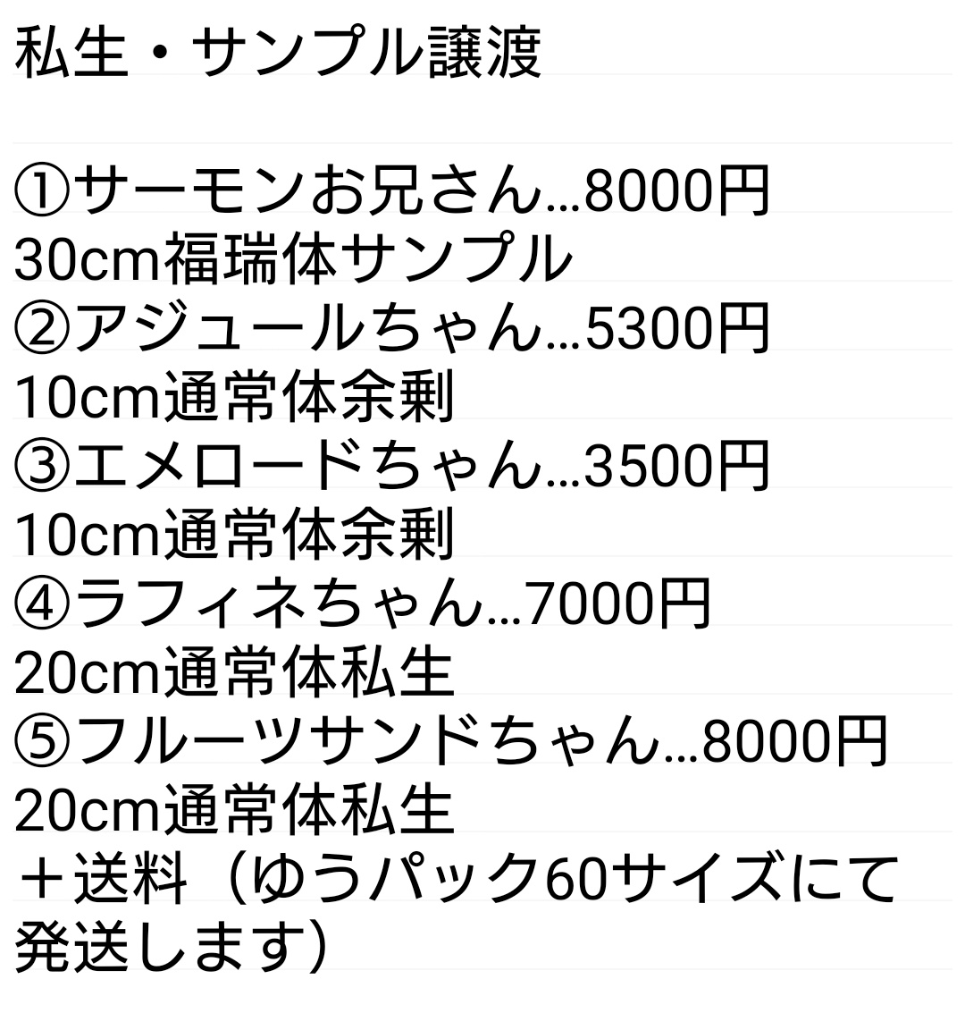 pec304's tweet photo. 【私生・サンプル無ぬい譲渡】
先着順で写真のぬいちゃん達のお譲り先を探しております。
リプライよりお声がけくださいませ！よろしくお願い致します🙇‍♀️ https://t.co/I8axj85I5u