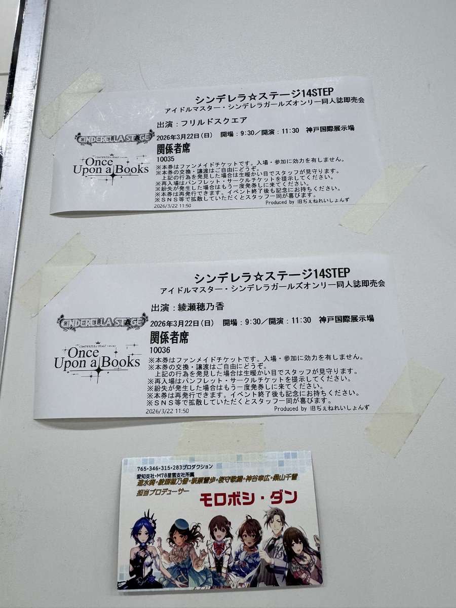 シン・モロボシ　ダンP tweet media