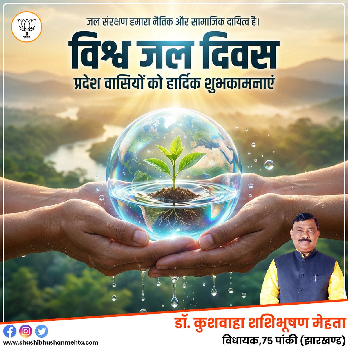 Kushwaha Dr. Shashi Bhushan Mehta(Modi Ka Parivar) tweet media