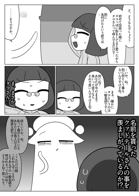 【オリジナル漫画】上位存在さんといっしょ 2話-12
#漫画が読めるハッシュタグ
#上位存在さんといっしょ 
