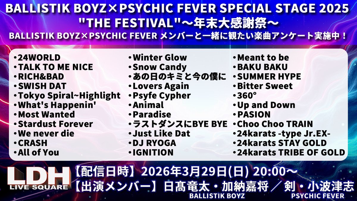 LDH LIVE SQUARE official tweet media