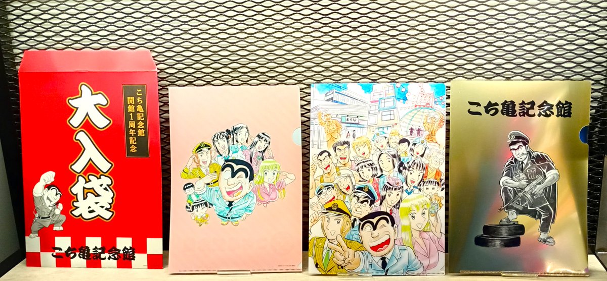 新商品情報✨ 本日より発売開始！！  『こち亀クリアファイル3枚組