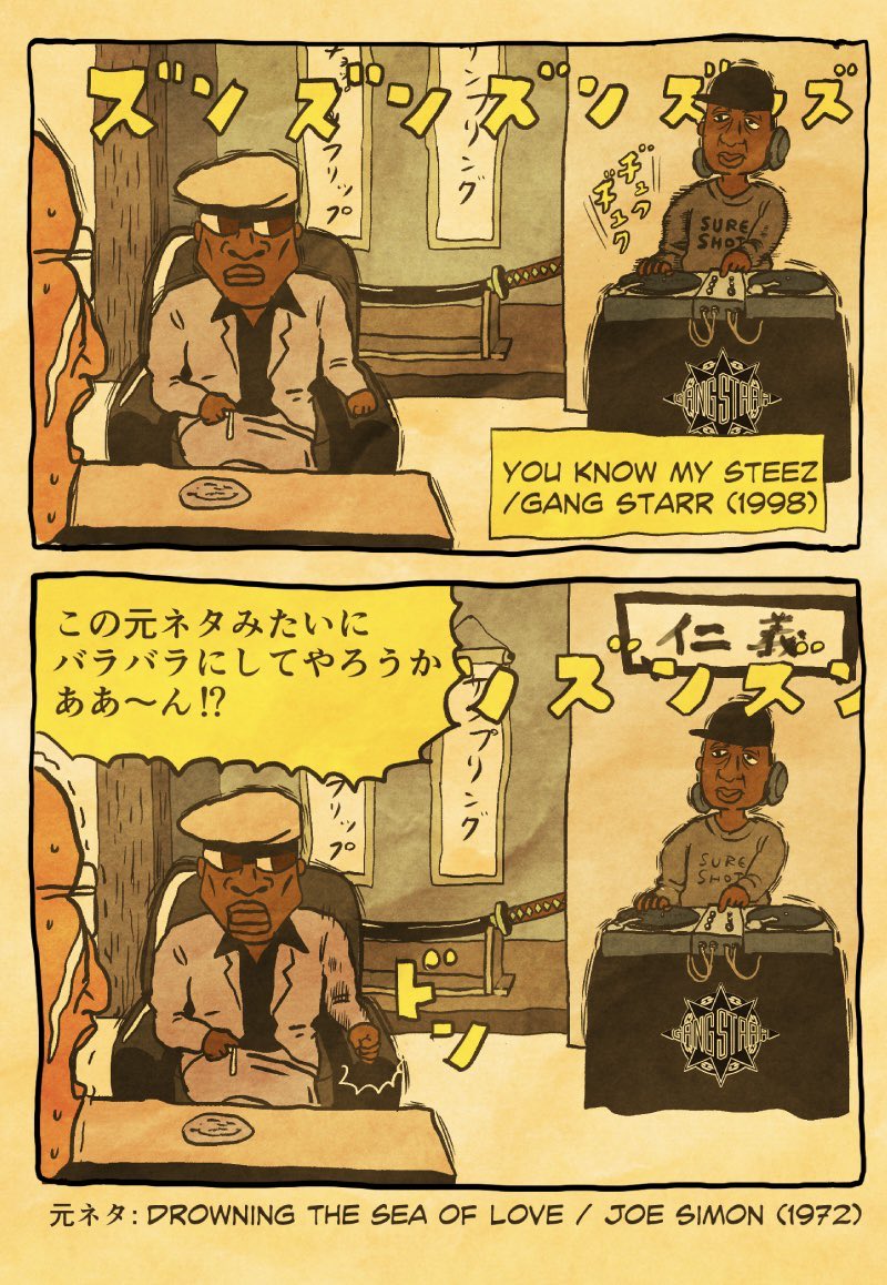 JAY__マンガ「ファンキー社長」 tweet media