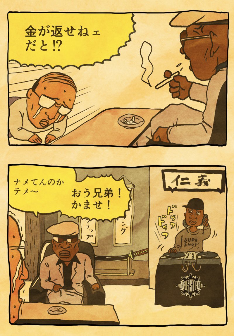 JAY__マンガ「ファンキー社長」 tweet media