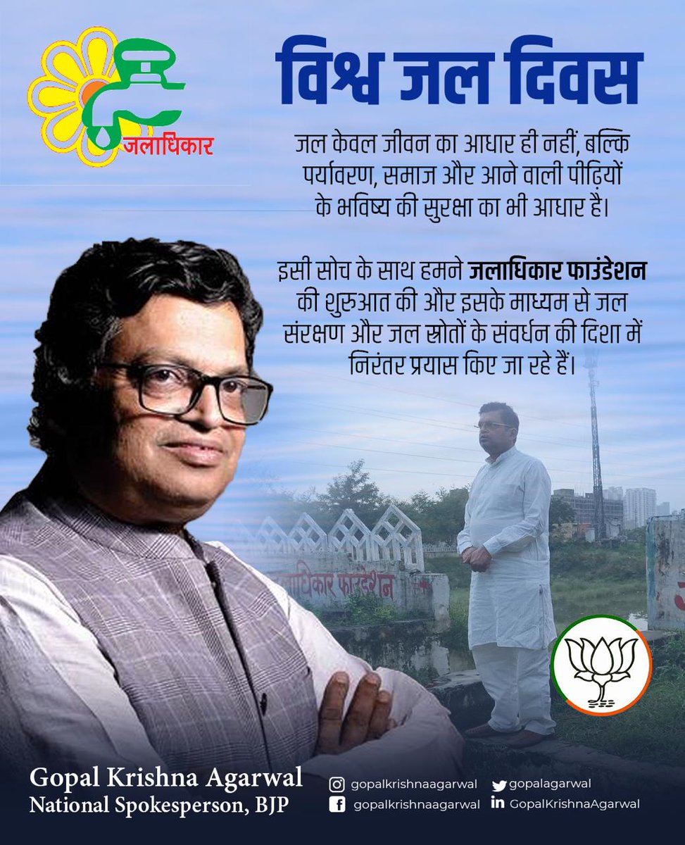 Gopal Krishna Agarwal tweet media