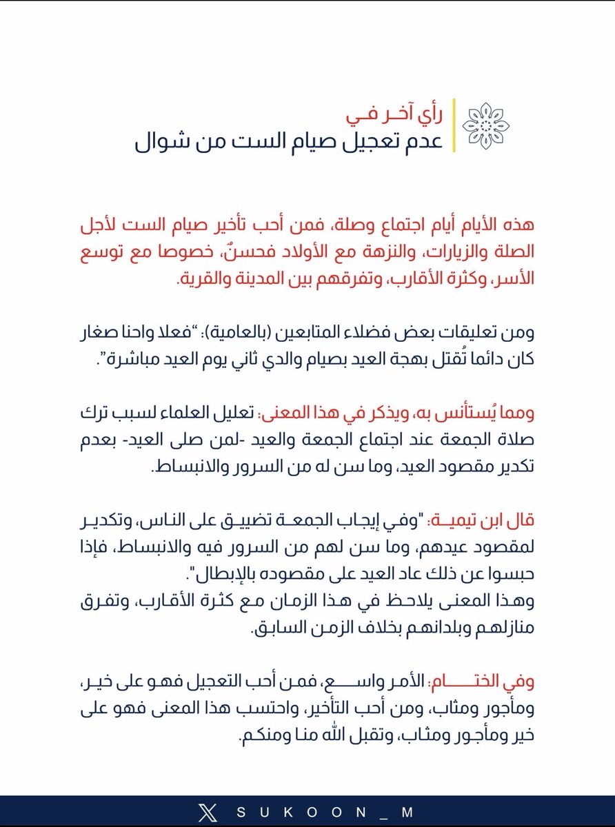 د. عبدالعزيز الشايع tweet media