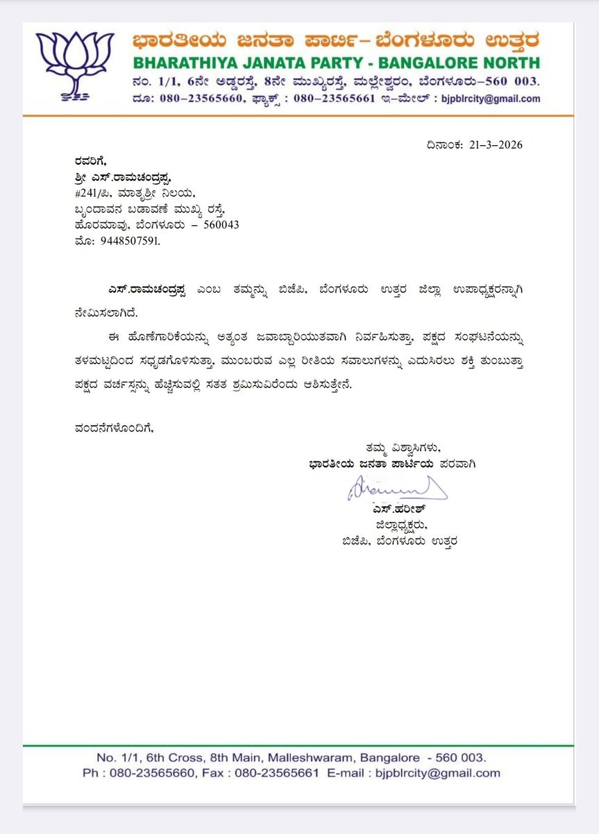 Byrathi Basavaraja tweet media