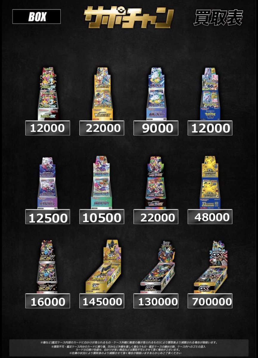 サポートチャンス オタロード店 tweet media