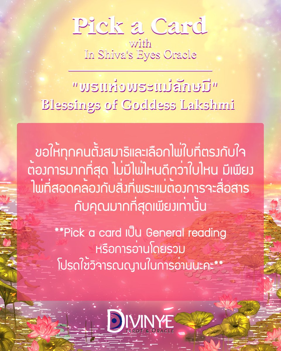 Divinye_ tweet media