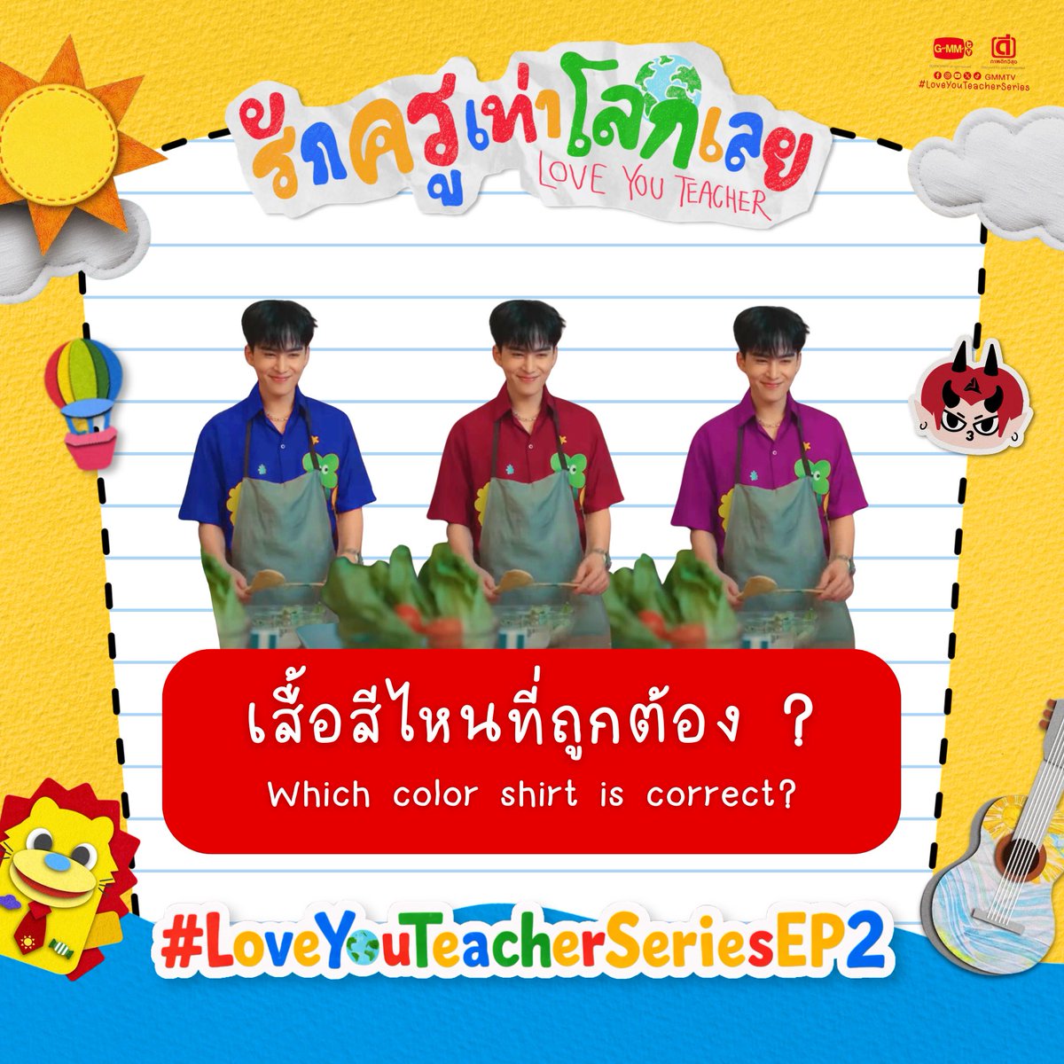 TrendTH_ประธานนักเรียนสุขุมอุดมรักษ์ 👨🏫📝✨ tweet media