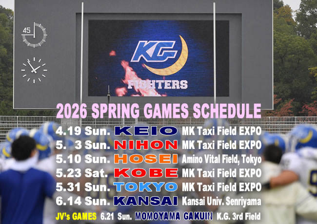 2026春季試合日程をアップしました🏈 4/19日 vs慶應 MK EXPO 5/3日 vs