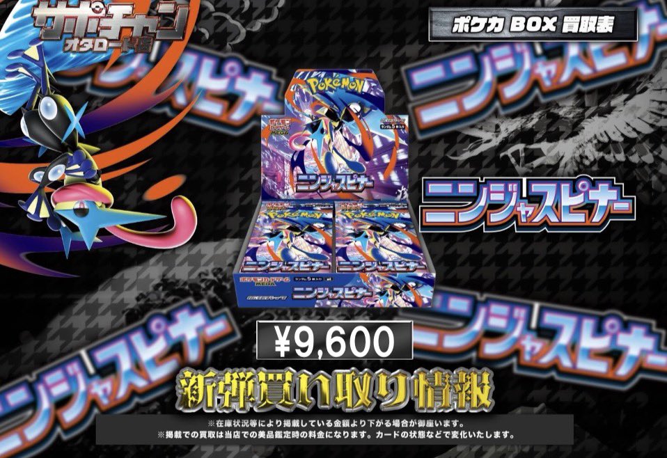 サポートチャンス オタロード店 tweet media