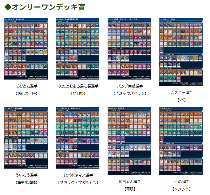 山形145CS tweet media